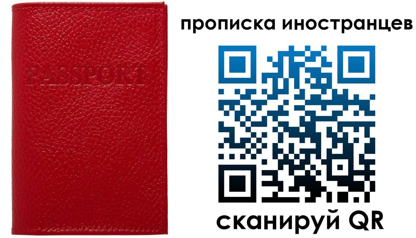 прописка ребенка в Донецке