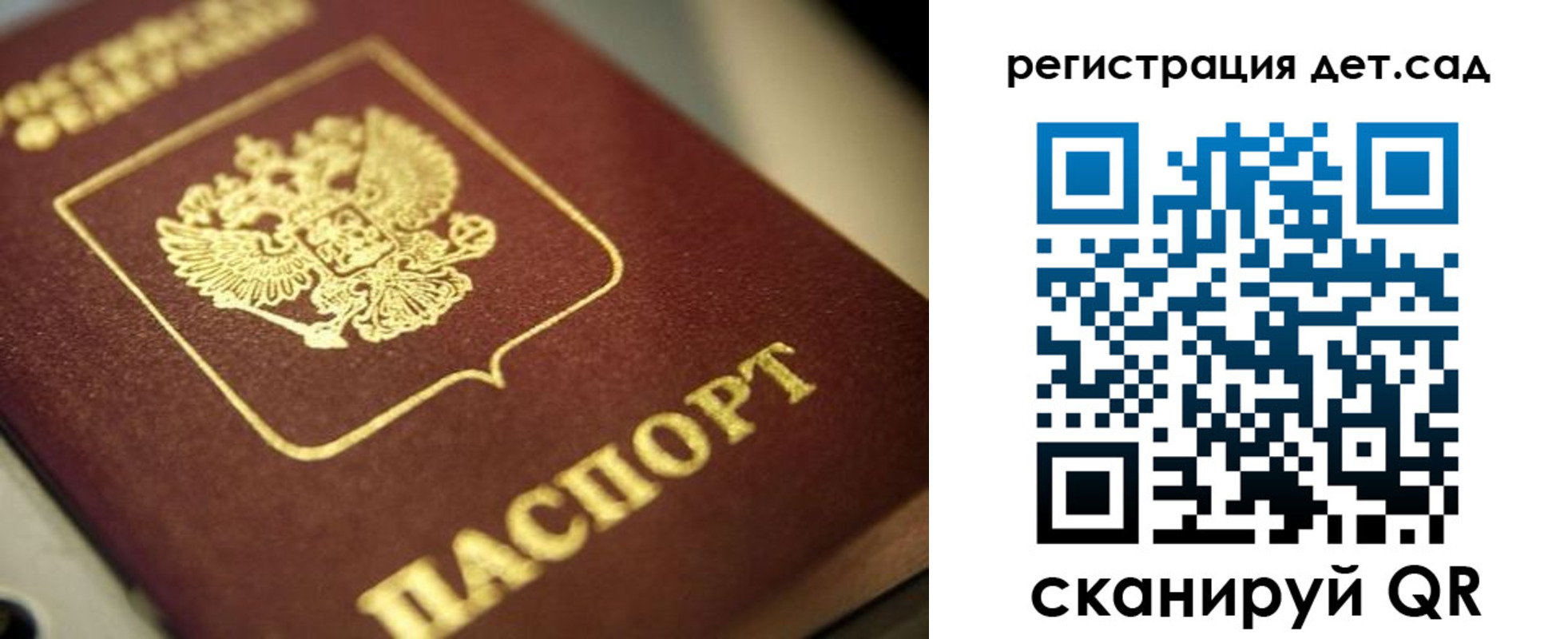 временная регистрация в квартире в Донецке