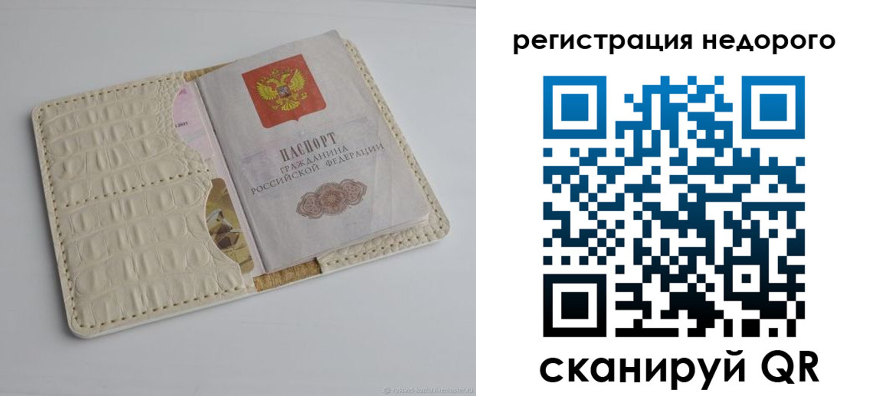 временная регистрация 2025 в Донецке