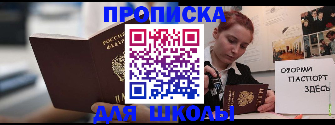 прописка иностранных граждан в Донецке