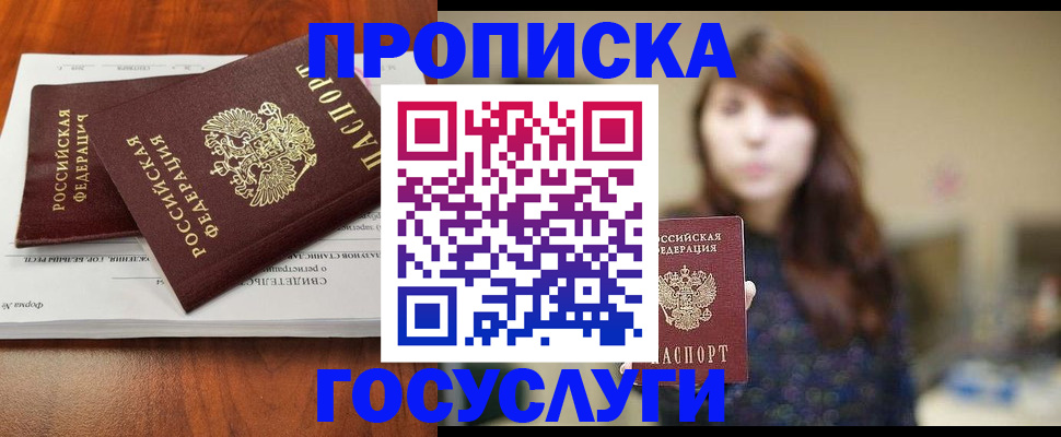 временная регистрация собственник в Донецке