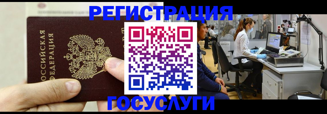 прописка в Донецке