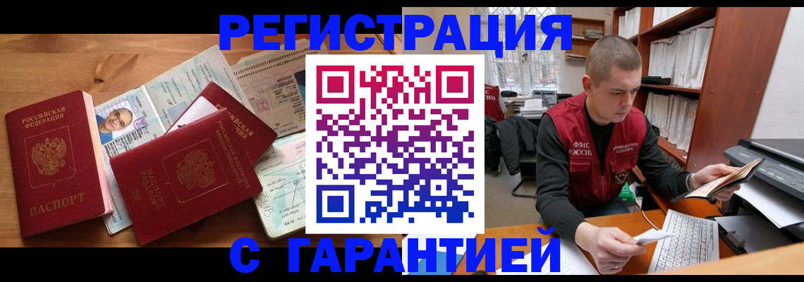 регистрация для дет. сада в Донецке